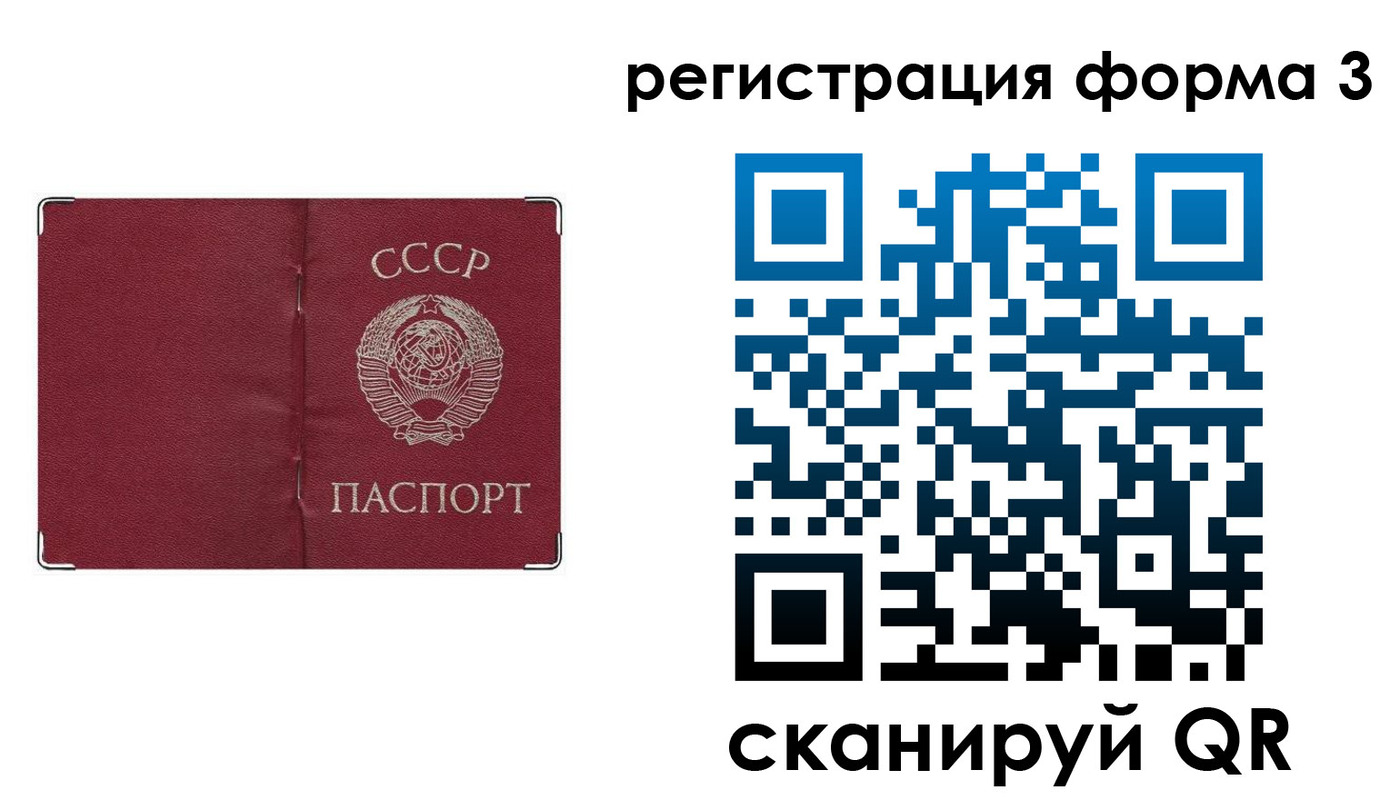 прописка от собственника в Сосновоборске