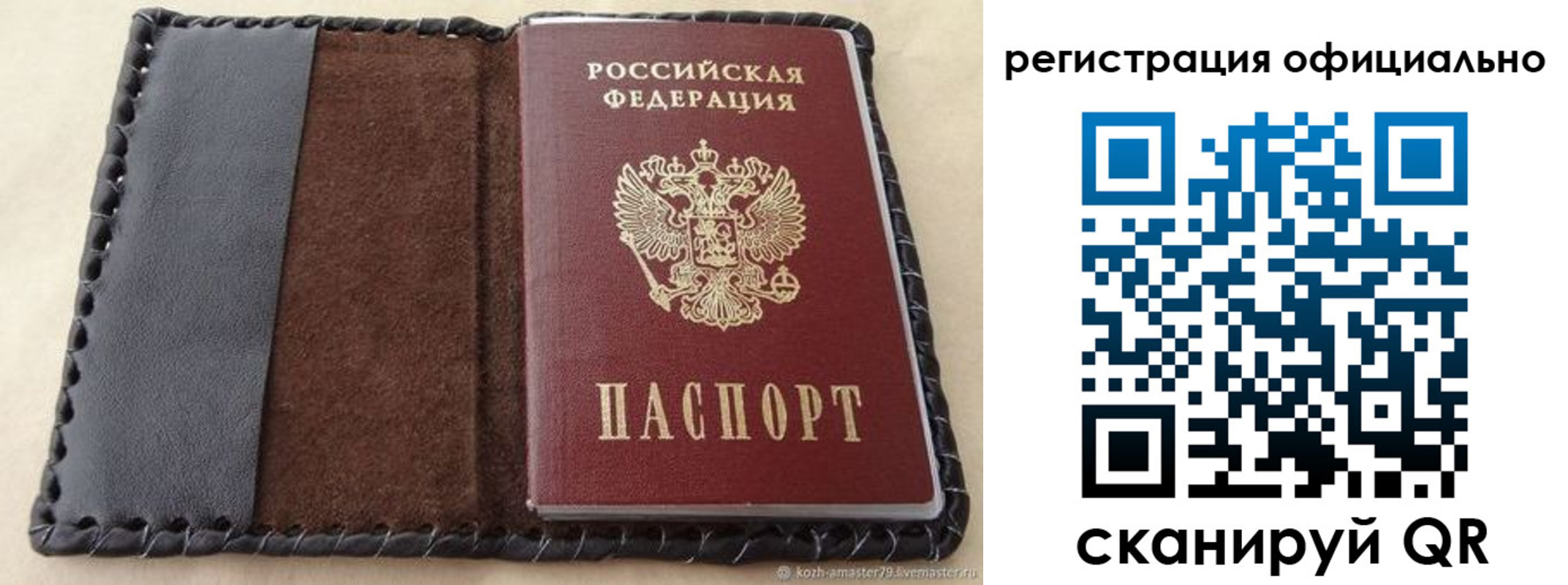 прописка гарантия в Сосновоборске